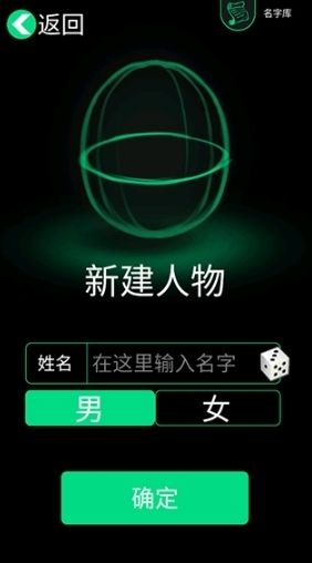 逗比人生模拟器最新版