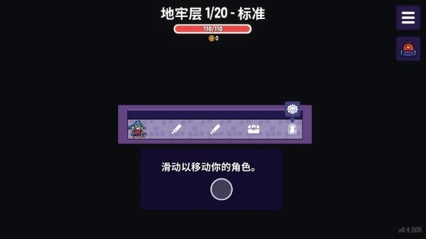 抓抓地牢安卓版