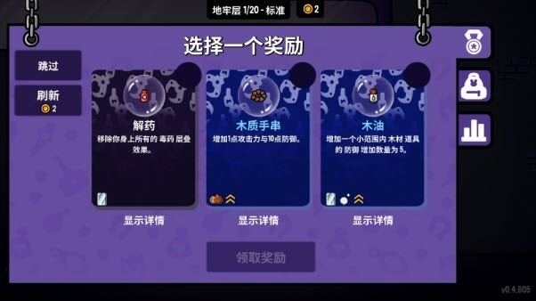 抓抓地牢安卓版