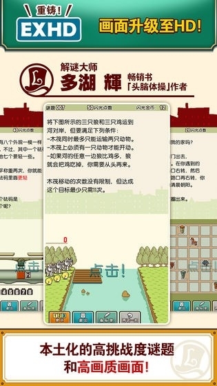 雷顿教授与不可思议的小镇安卓版