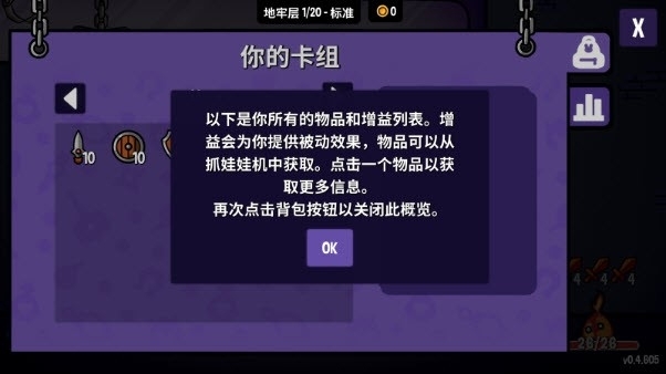 抓抓地牢安卓版