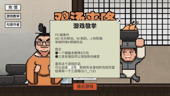 鸡汤来喽JiTangLaiLo最新版