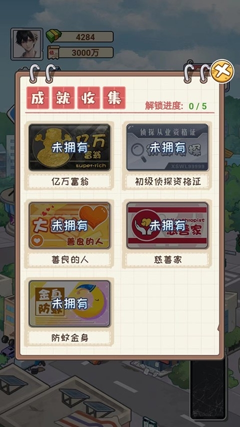 非凡的大多数最新版