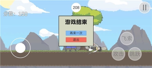 仙剑无间XianJian安卓版