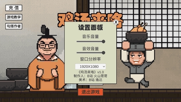鸡汤来喽JiTangLaiLo最新版