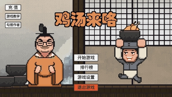 鸡汤来喽JiTangLaiLo最新版