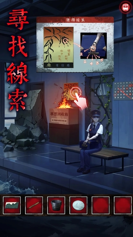 如月车站游戏官方版