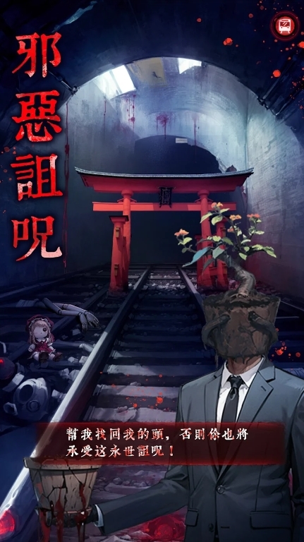 如月车站游戏官方版