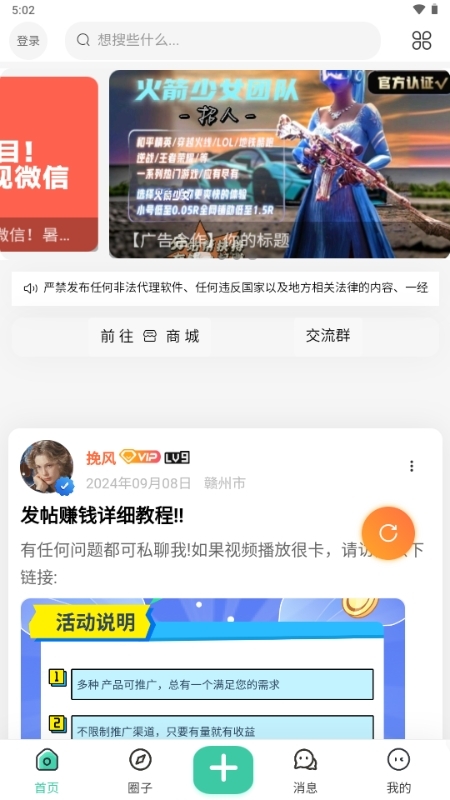 沐雪社区官方版