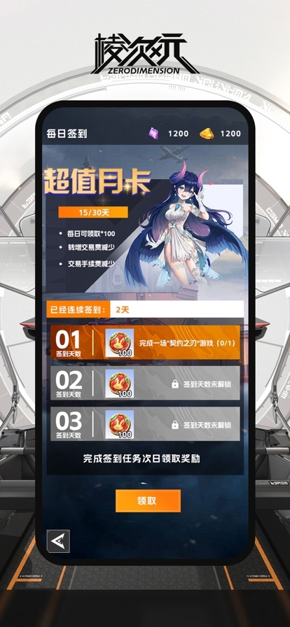 棱次元官方版手游