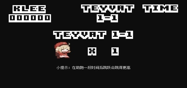 超级可莉SuperKlee安卓版