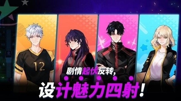 排球故事国际服官方正版