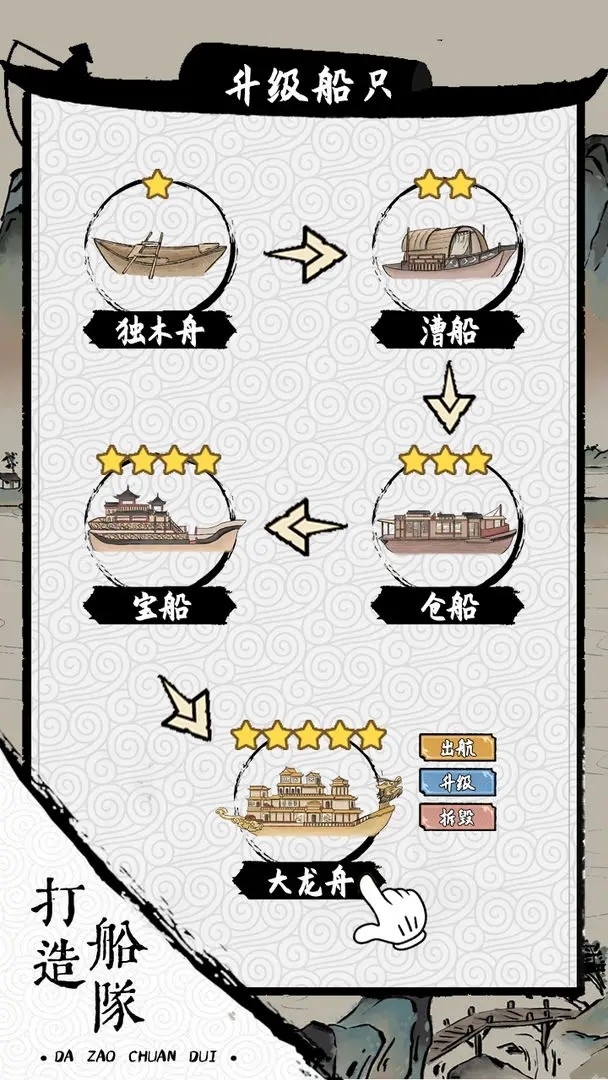 我在古代有船队游戏手机版