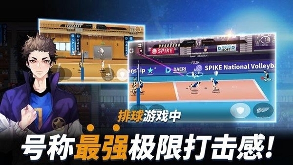排球故事国际服官方正版