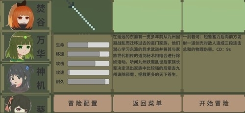 伏魔人偶九州游戏安卓版