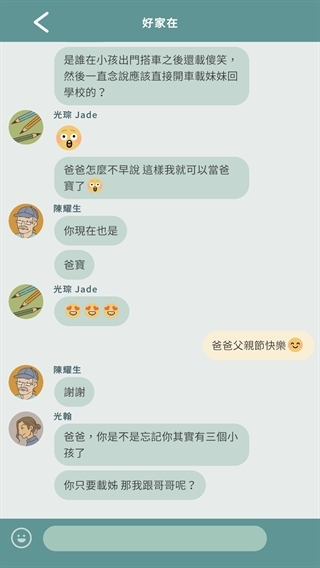 爱说不说2在爱之前游戏安卓版