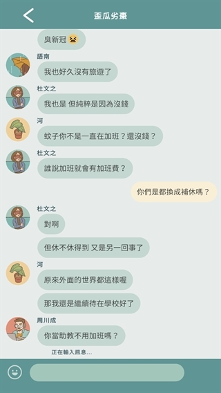 爱说不说2在爱之前游戏安卓版