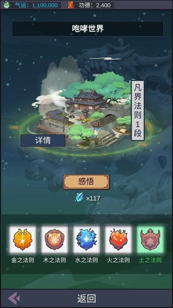 天道完美世界游戏最新版