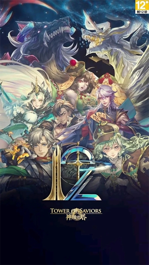 神魔之塔官方版
