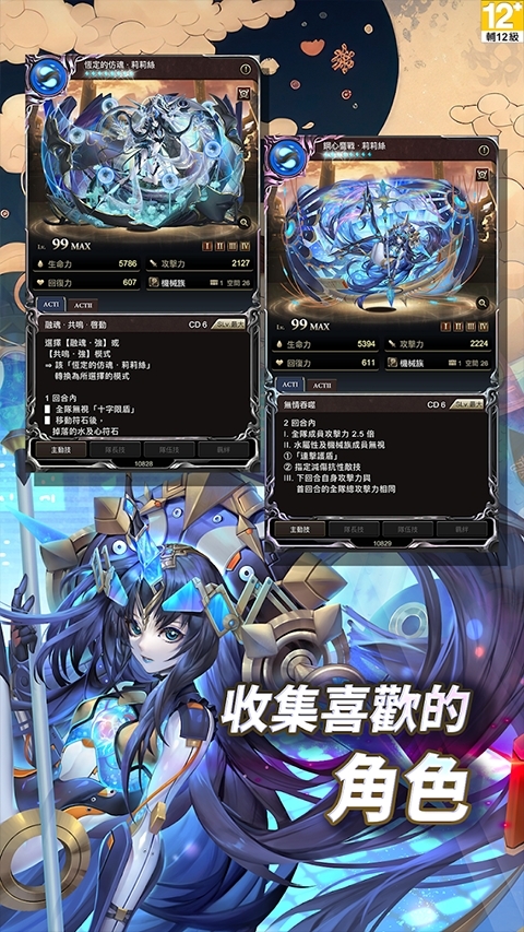 神魔之塔官方版