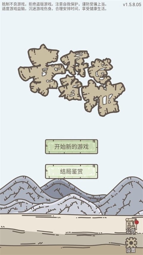 幸存者营地官方正版
