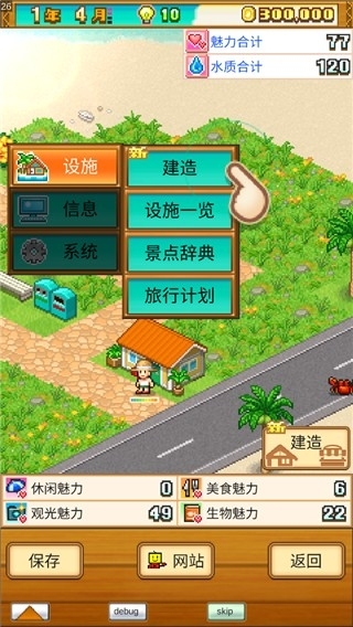 南国度假岛物语手游最新版