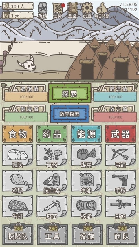 幸存者营地官方正版