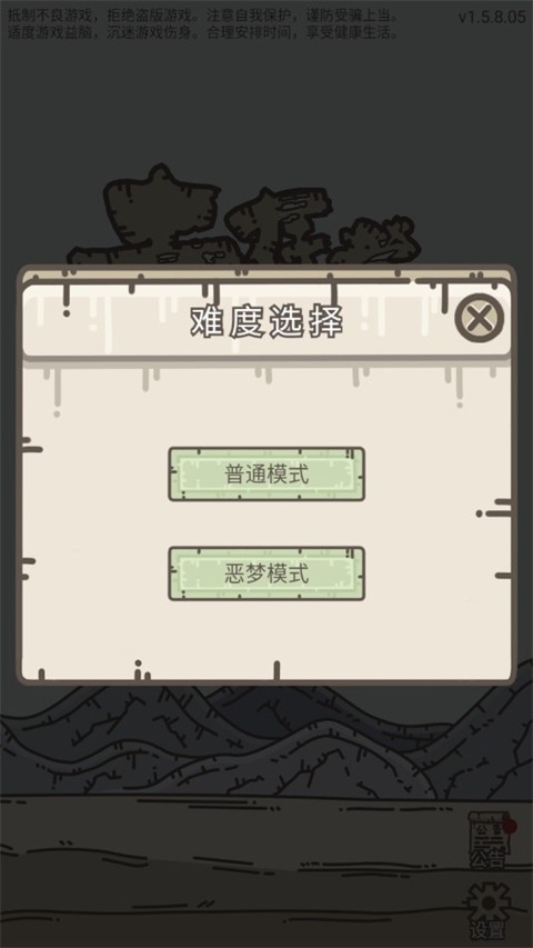 幸存者营地官方正版