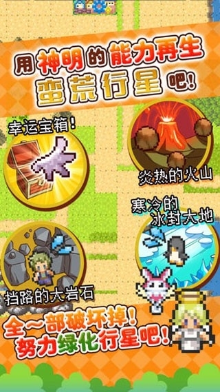 重生蛮荒行星手游官方版