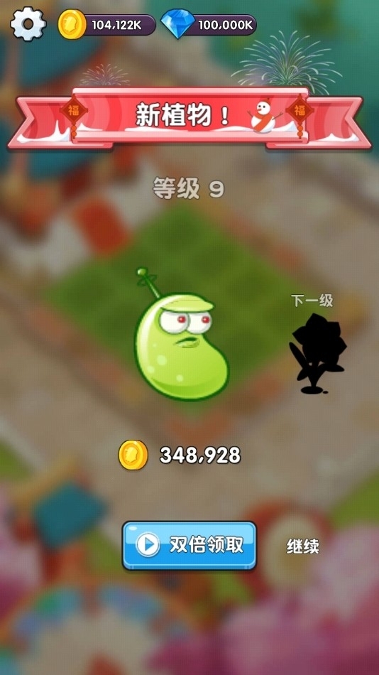 僵尸花园游戏安卓版