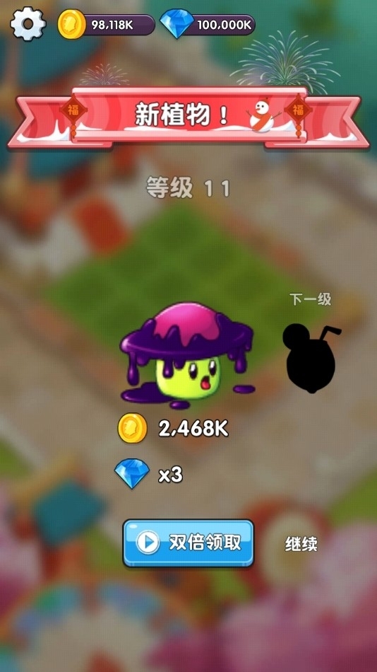 僵尸花园游戏安卓版