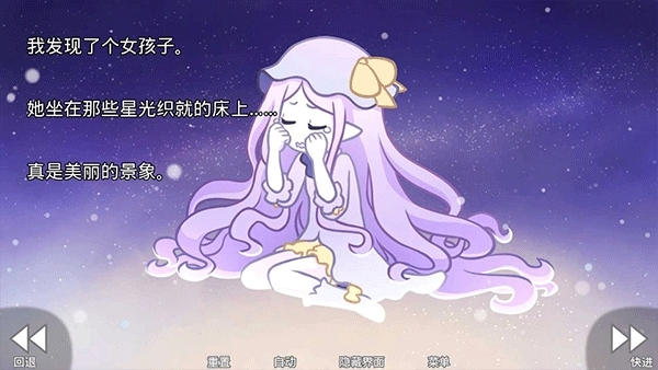 her tears were my light手游官方版