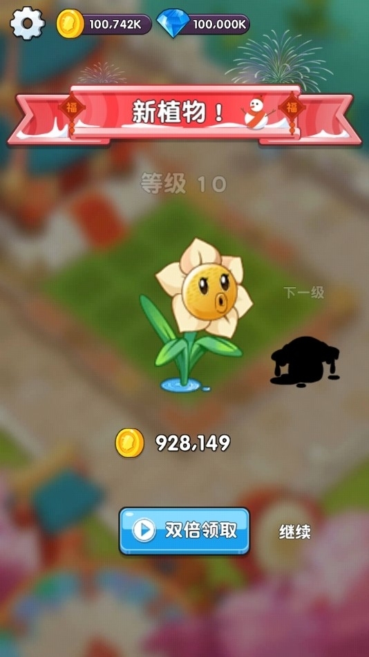 僵尸花园游戏安卓版