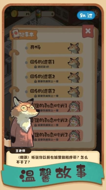 明仔便利店回乡逆袭游戏最新版
