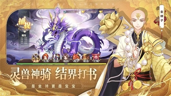 梦道手游官方版