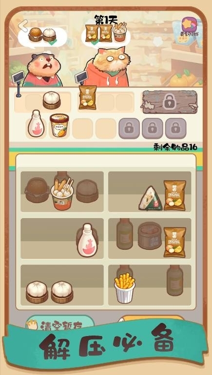 明仔便利店回乡逆袭游戏最新版