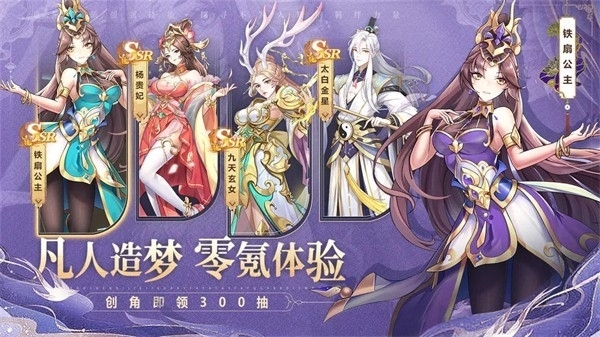 梦道手游官方版