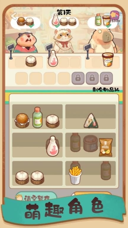 明仔便利店回乡逆袭游戏最新版