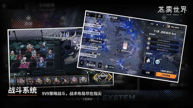 苍雾世界官方正版手游