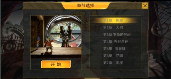 双人成行大冒险手游官方版