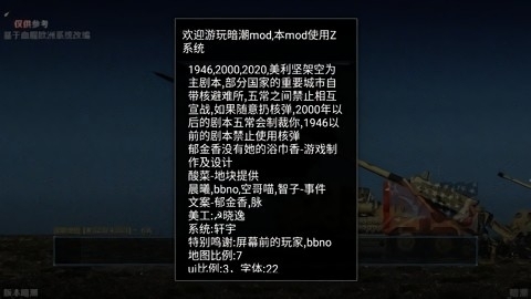 文明时代2暗潮最新版