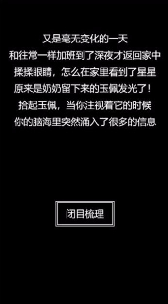 肥宅修真录最新手机版