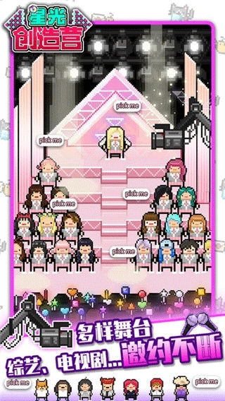 星光创造营游戏最新版
