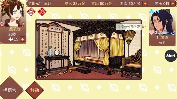 女帝的日常游戏安卓版