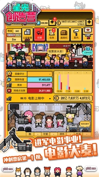 星光创造营游戏最新版