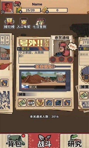 你家没了最新版本