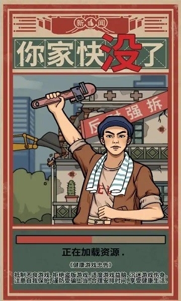 你家没了最新版本