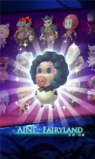 艾尼幻境官方最新版