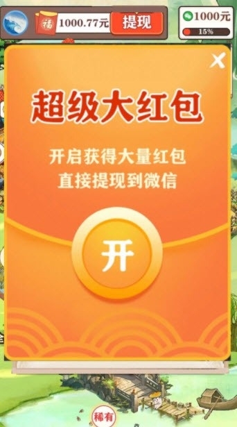 如意江南安卓官方版