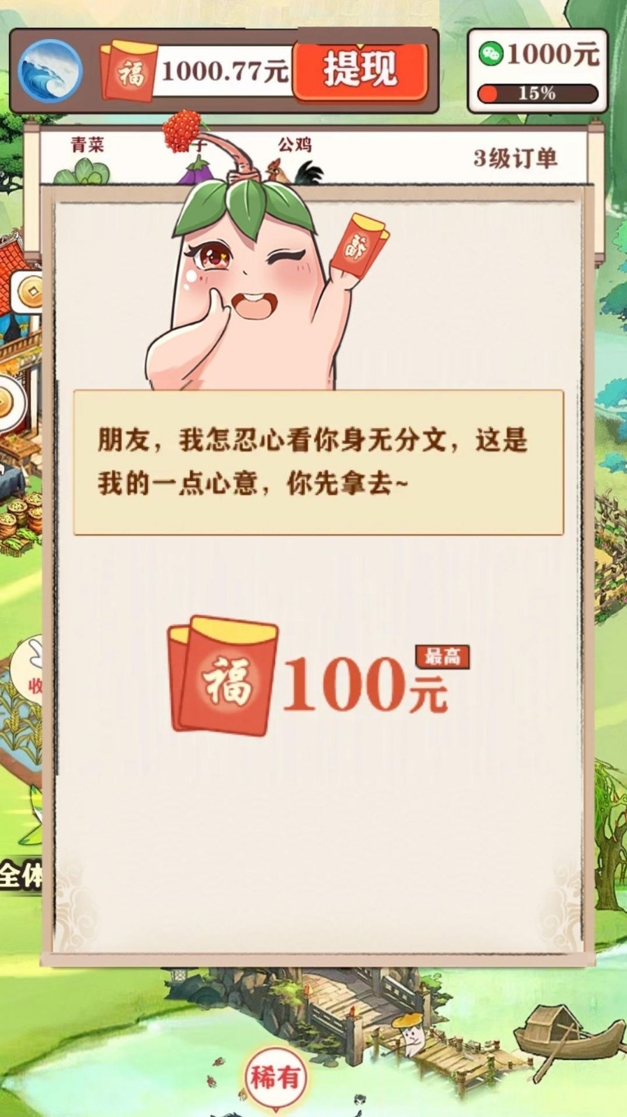 如意江南安卓官方版